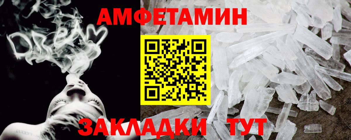 Реж  АМФЕТАМИН  площадка клад  Amphetamine 97%  Вход с VPN 
