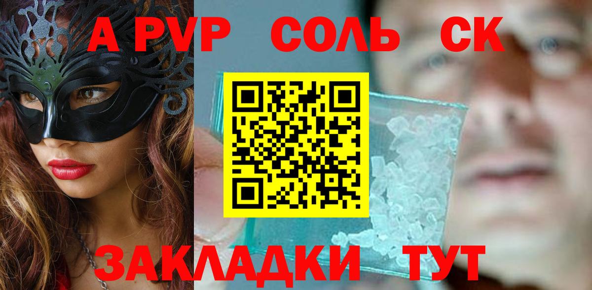 цена   А ПВП VHQ  A PVP Crystall  Вход с VPN  A PVP  A PVP Crystall  Реж 