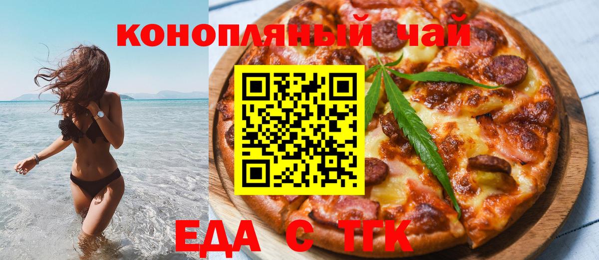 Печенье с ТГК марихуана Реж
