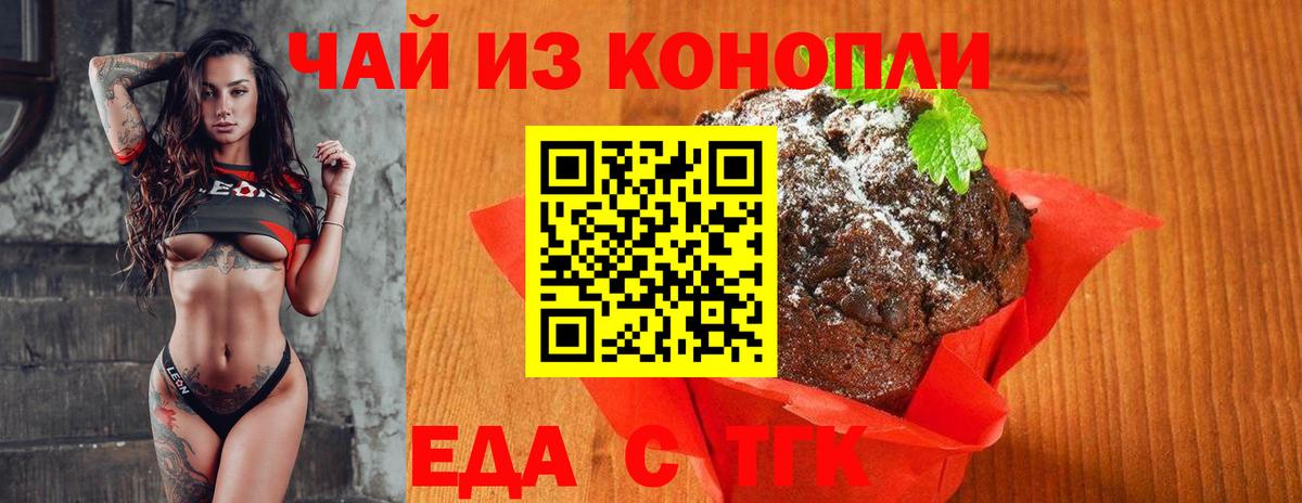Canna-Cookies марихуана  Вход с VPN  Реж 