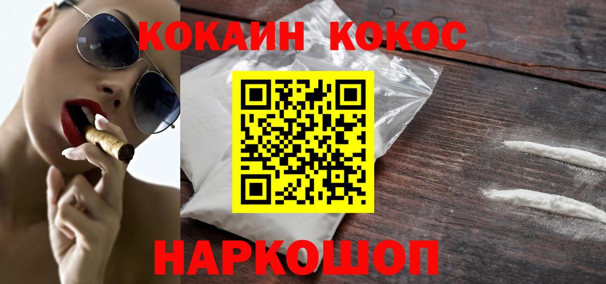 дарнет шоп  Кокаин FishScale  Кокаин Колумбийский  Вход с VPN  Реж 