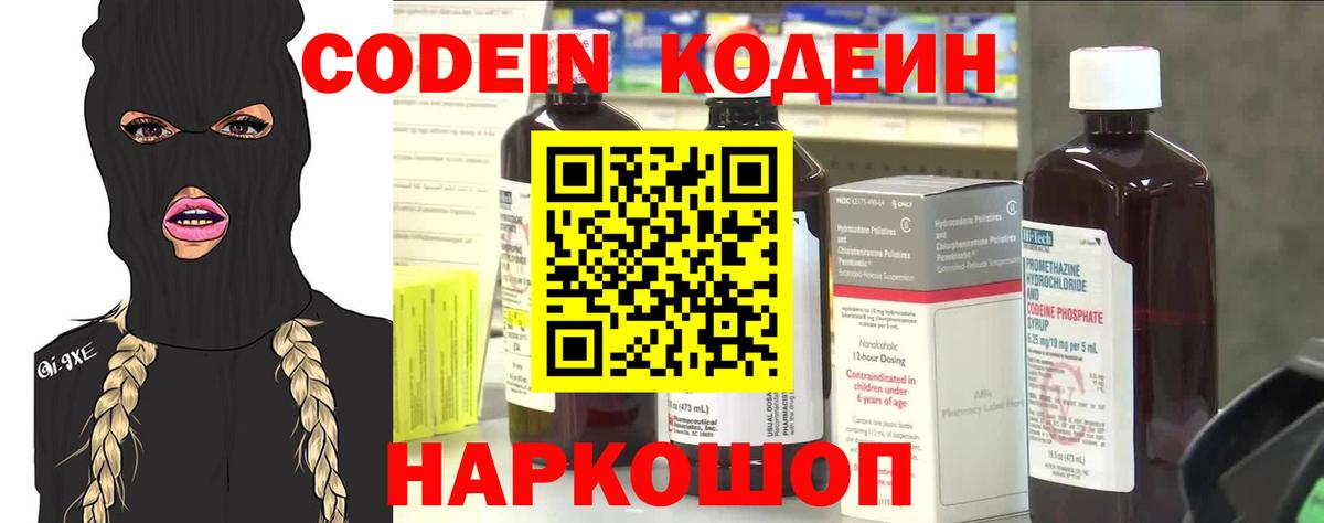 Кодеин Purple Drank Реж