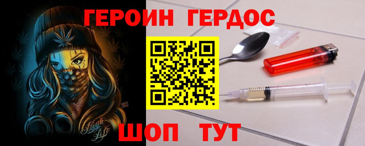 ГЕРОИН афганец Реж