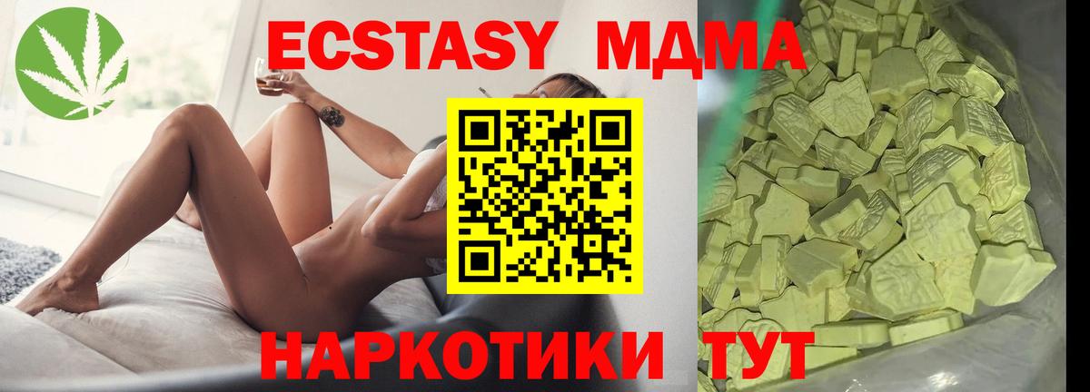 MDMA VHQ  MDMA  Реж  Вход с VPN  MDMA молли 