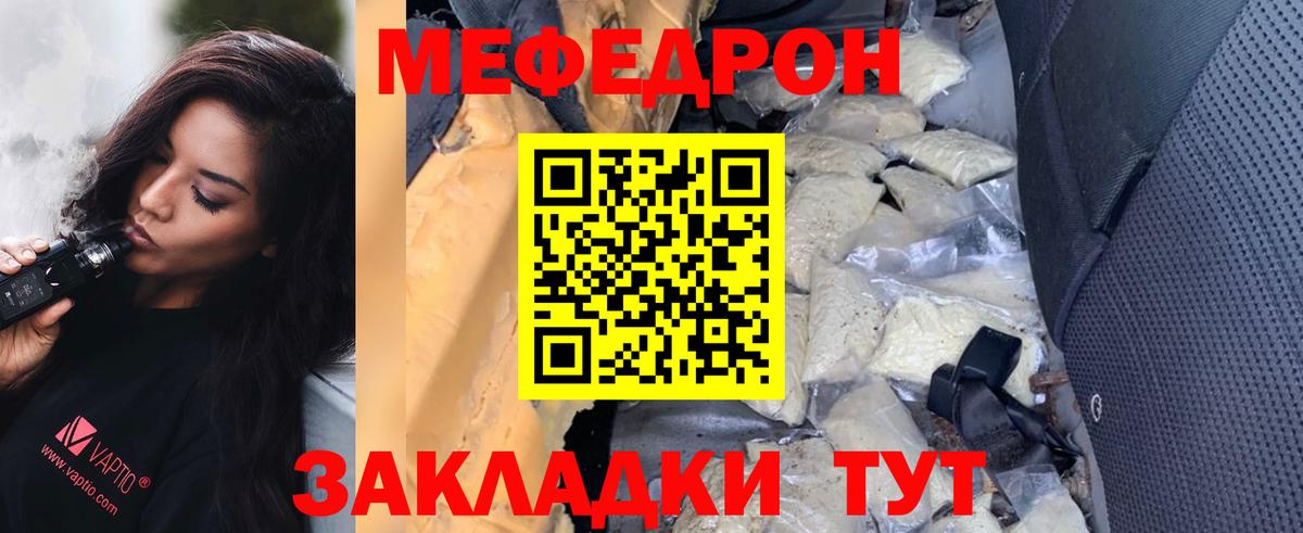 МЕФ Реж