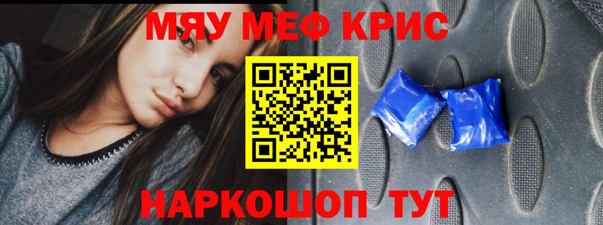 мега ссылки  МЯУ-МЯУ мука  Реж  МЕФ  Вход с VPN  МЕФ  Мефедрон 4 MMC 