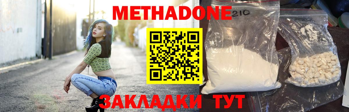 МЕТАДОН мёд  Вход с VPN  МЕГА зеркало  МЕТАДОН methadone  Реж 