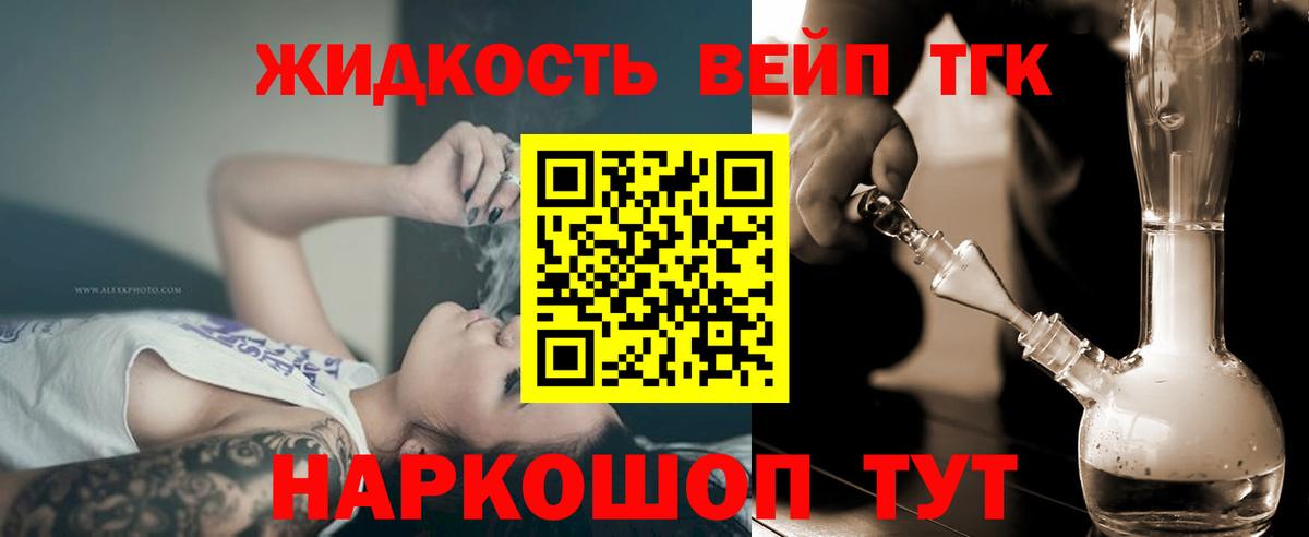 Дистиллят ТГК THC oil Реж